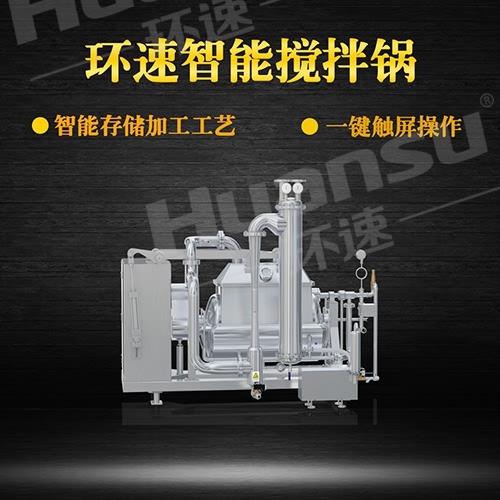 多功能不銹鋼攪拌鍋 環速攪拌鍋,三年質量,值得您信賴. 多功能不銹鋼攪拌鍋 環速攪拌鍋,三年質量,值得您信賴.